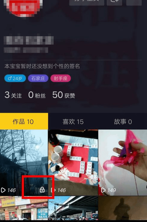 抖音私密视频如何设置