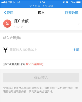 怎么升级余额宝