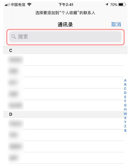 设置iphone勿扰模式白名单，不错过重要电话