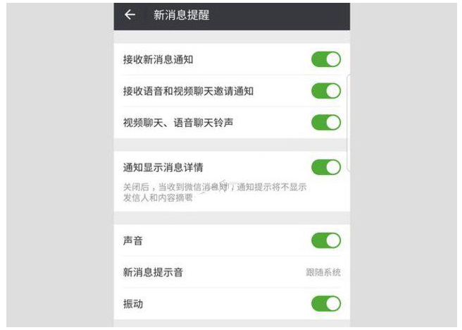 微信无法接收消息是为啥