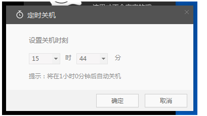 设置风行播放器自动关机的图文操作