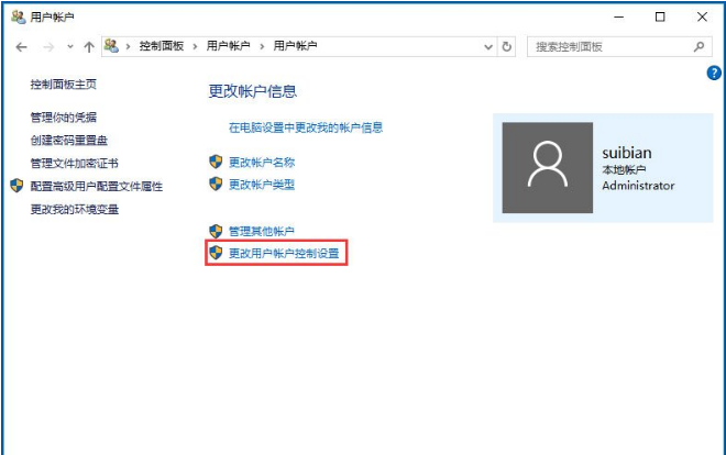 Win10中应用商店频繁闪退的应对措施