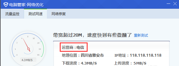 查询宽带网络运营商的几种方法