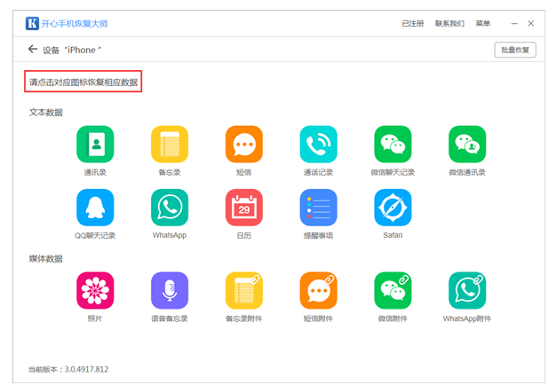 将iphone录音传到电脑的方法教学