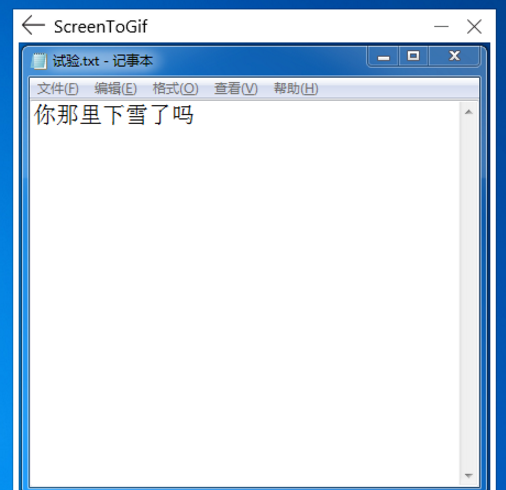 ScreenToGif自行调节录制边框大小的设置方法
