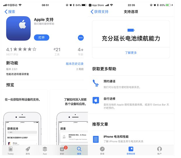 iPhone电池更换服务实施，一起来看