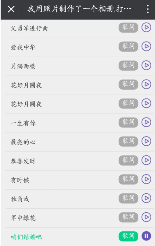 教你制作美美哒微信视频相册，快收藏哦