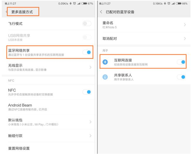 小米手机神功能：任何情况都能上网，逼格很高哦