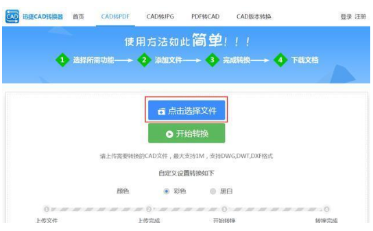 将CAD文件转换成PDF格式的三种方法分享