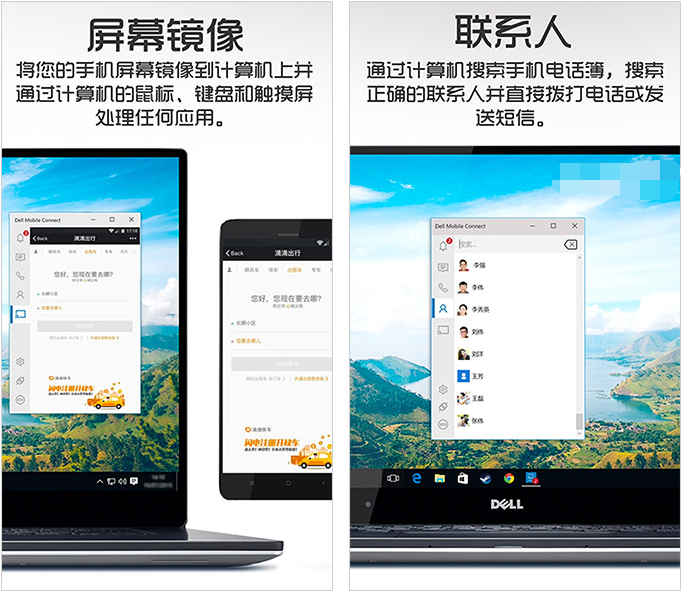 pc端也能接听电话发送短信了