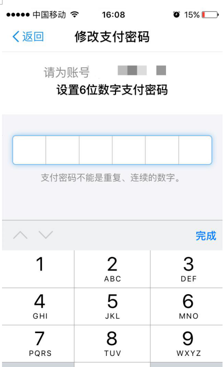 快速查找支付宝所有密码的方法分享