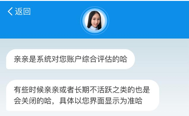 这些行为会影响你的花呗使用，请注意！
