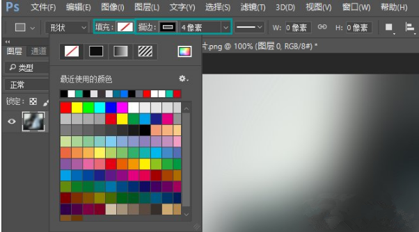 教你在PS中快速画出高质量的表格