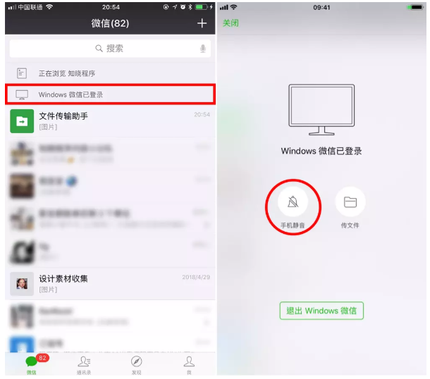 微信中容易被忽视的功能有这些，快用着