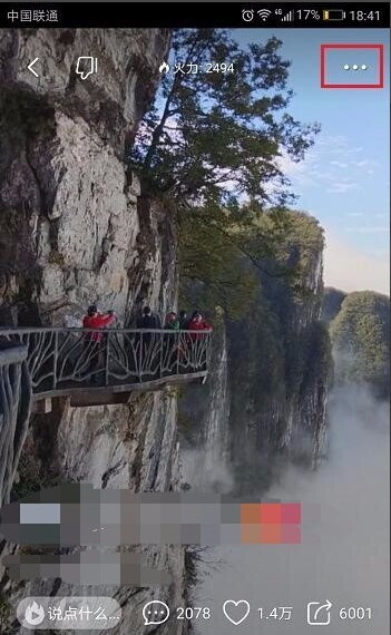 火山小视频中分享他人视频作品的方法介绍