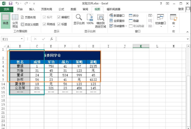 冻结Excel表格任一窗口的图文方法