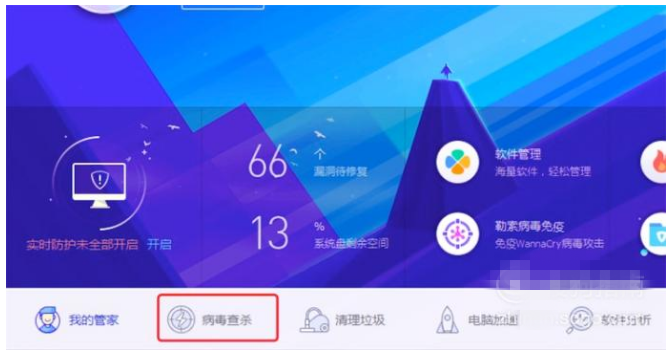 电脑exe文件不能打开的图文处理操作