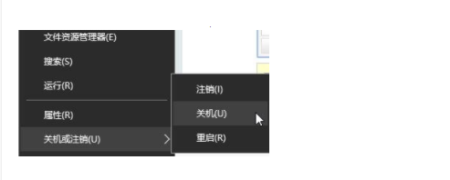 Win10中用键盘关机的几种方法整理