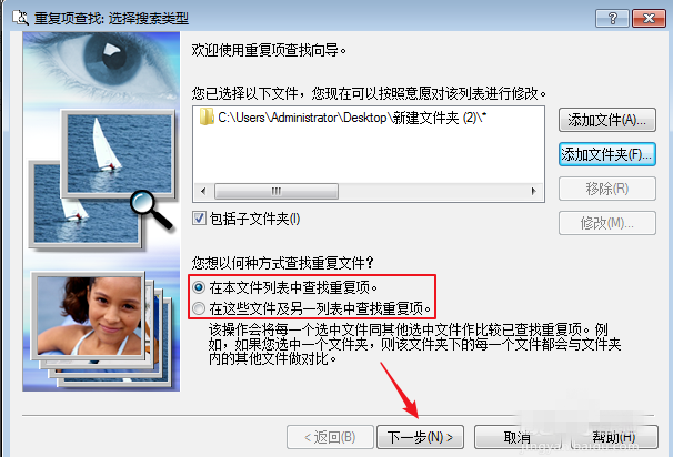 ACDSee去重功能的使用体验