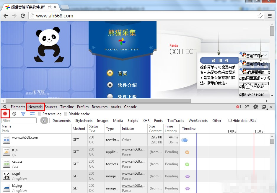 四种浏览器内置抓包工具的使用技巧整理