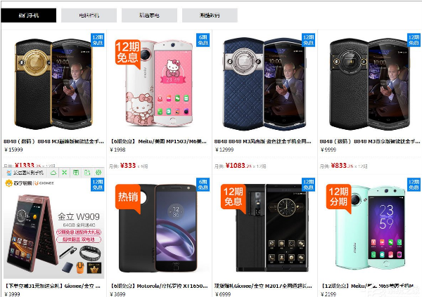 淘宝买家电分期付款怎么操作