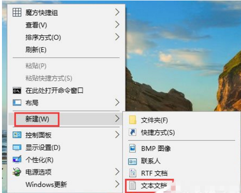 如何创建只有扩展名的TXT文档
