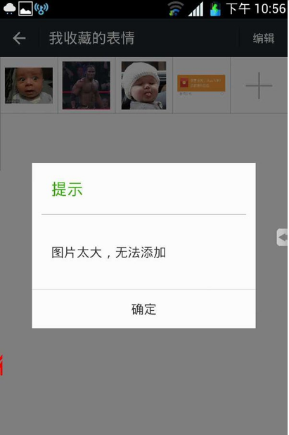 将电脑中gif图加入微信表情包的图文步骤