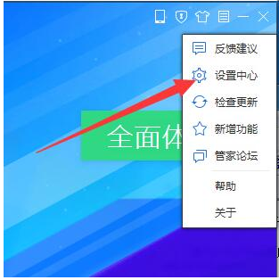 电脑管家的U盘保护功能在哪