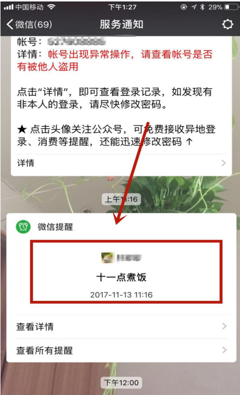 微信6.5.2两大功能使用体验