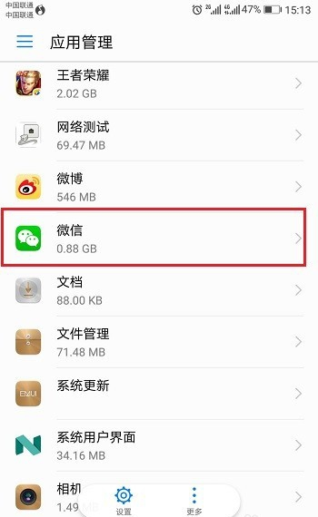 手机微信接收不到消息