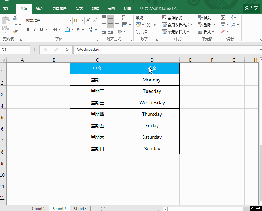 处理Excel只知道Ctrl按键