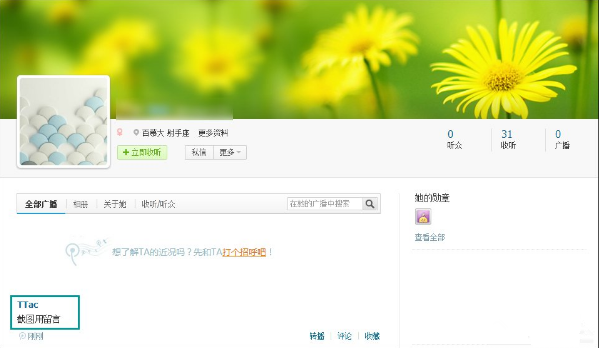 跃过权限访问他人QQ空间的方法分享