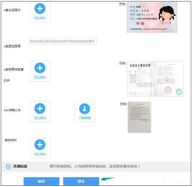 让自家店铺显示在百度地图中的相关流程介绍