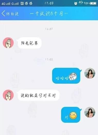 QQ悄悄话进阶版QQ坦白说，有什么话就大胆说吧