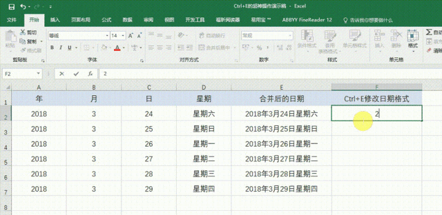 用Ctrl+E处理Excel表格，快到你无法想象！