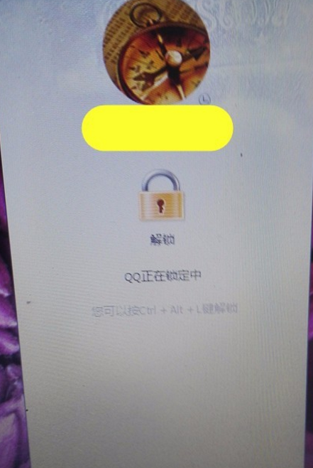 如何在电脑上设置锁定QQ