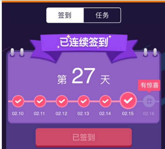 看斗鱼直播领免费礼品的方法分享