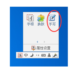 有不认识的字，就用QQ五笔手写出来