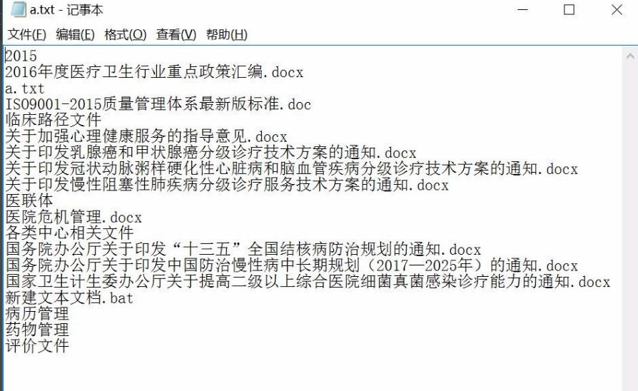 一次性提取文件夹中全部文件名，小技巧给到你