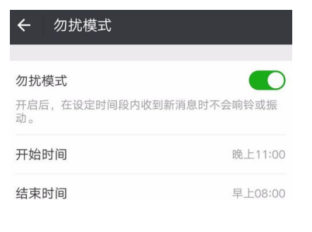 使用微信太费电，需要注意这几点
