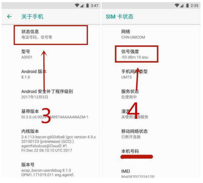 手机网速差就一定是信号问题