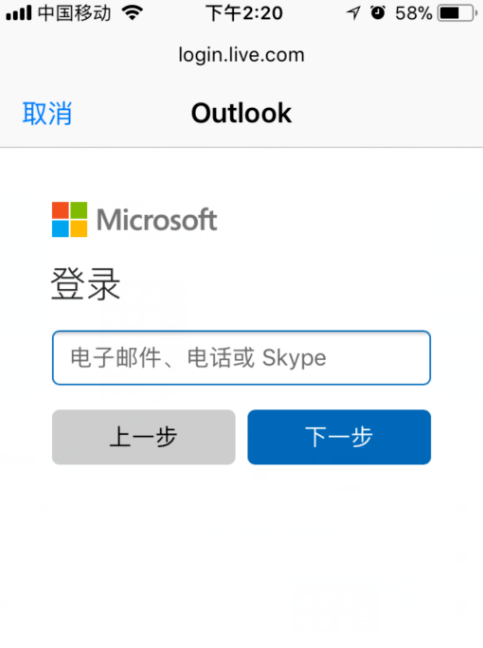 新版iPhone中如何添加邮箱
