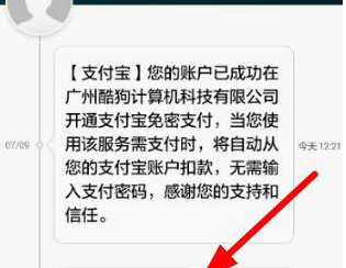 酷狗自动续费太伤钱，会员中心可关闭