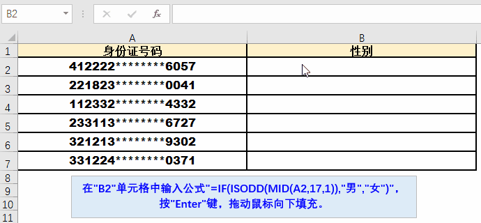 Excel办公技巧何其多，先掌握这几个