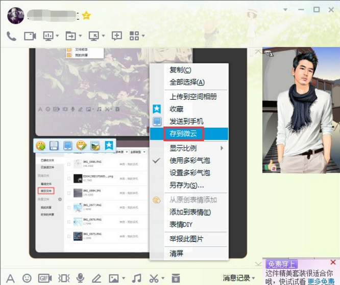 电脑中QQ传输文件卡住的应对技巧