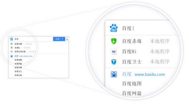 桌面百度：电脑上的直接搜索框，想搜就搜