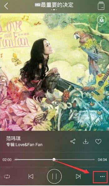 将咪咕音乐歌曲设成手机彩铃的详细步骤