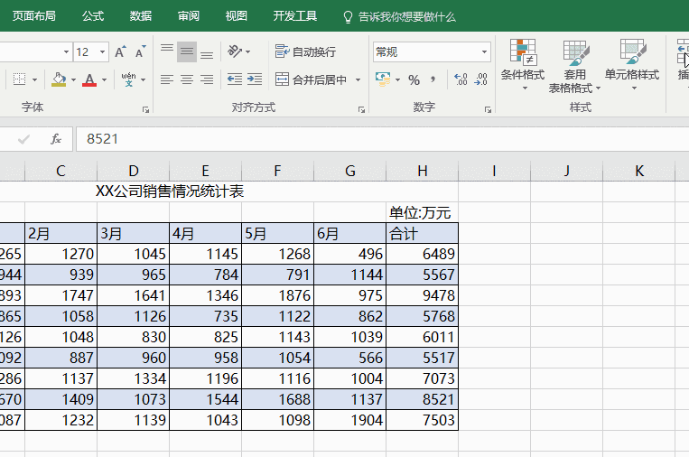 用了这些Excel快捷键技巧，想加班都难！