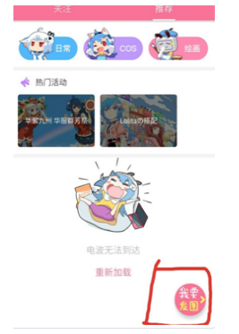 B站中发布分享图片的详细步骤