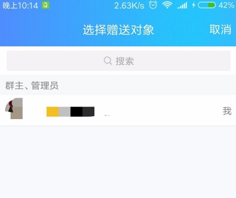 手机QQ群送礼物功能在哪